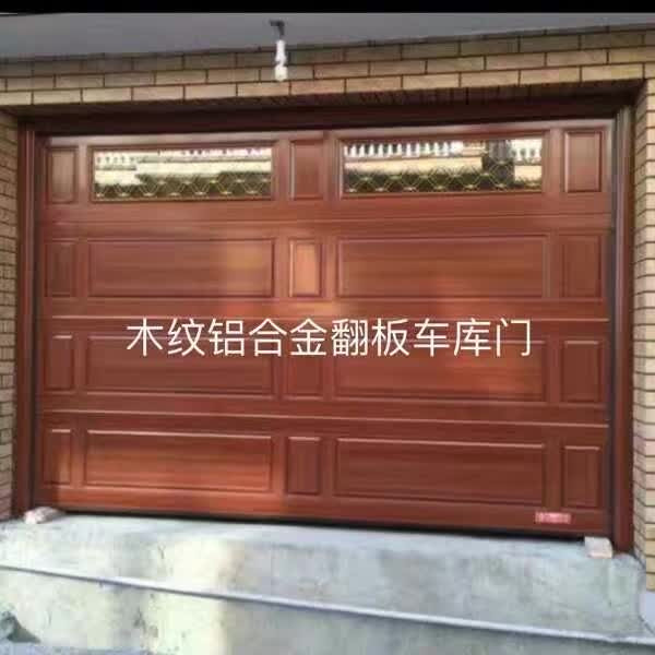 木紋鋁合金翻版車(chē)庫(kù)門(mén)