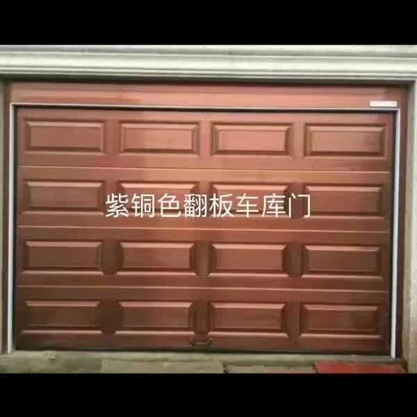 紫銅色翻板車(chē)庫(kù)門(mén)