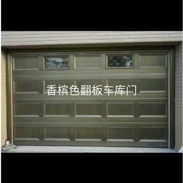 香檳色翻版車(chē)庫(kù)門(mén)